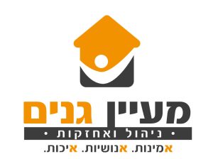 מעיין גנים ניהול ואחזקת מבנים